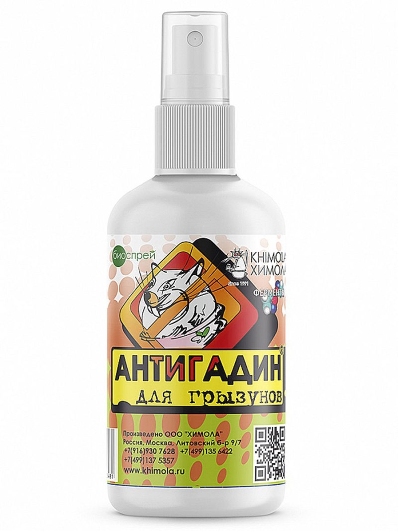 Химола, антигрызин, 150мл