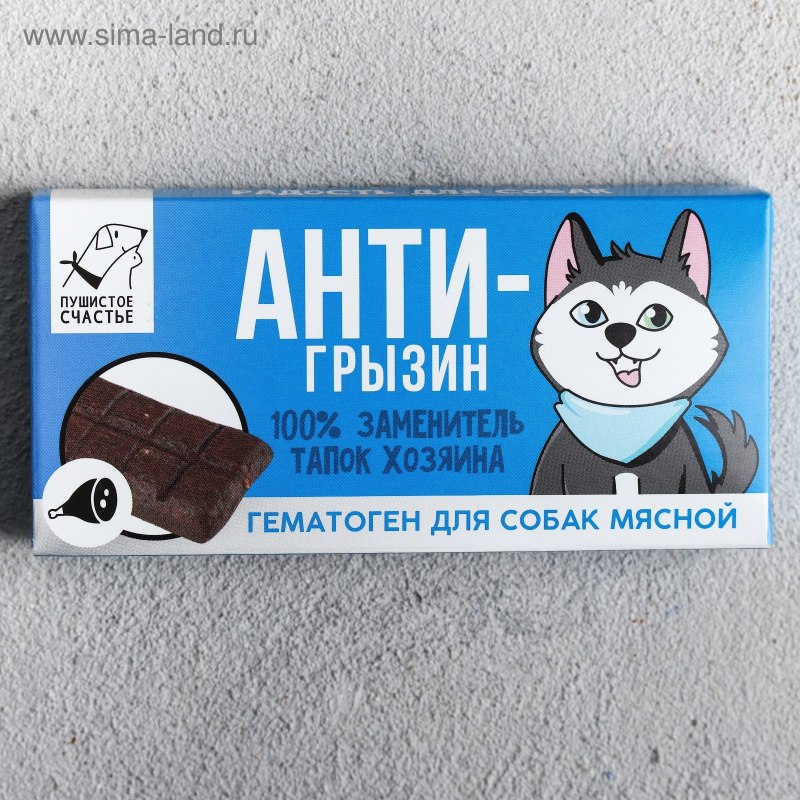 Гематоген для собак