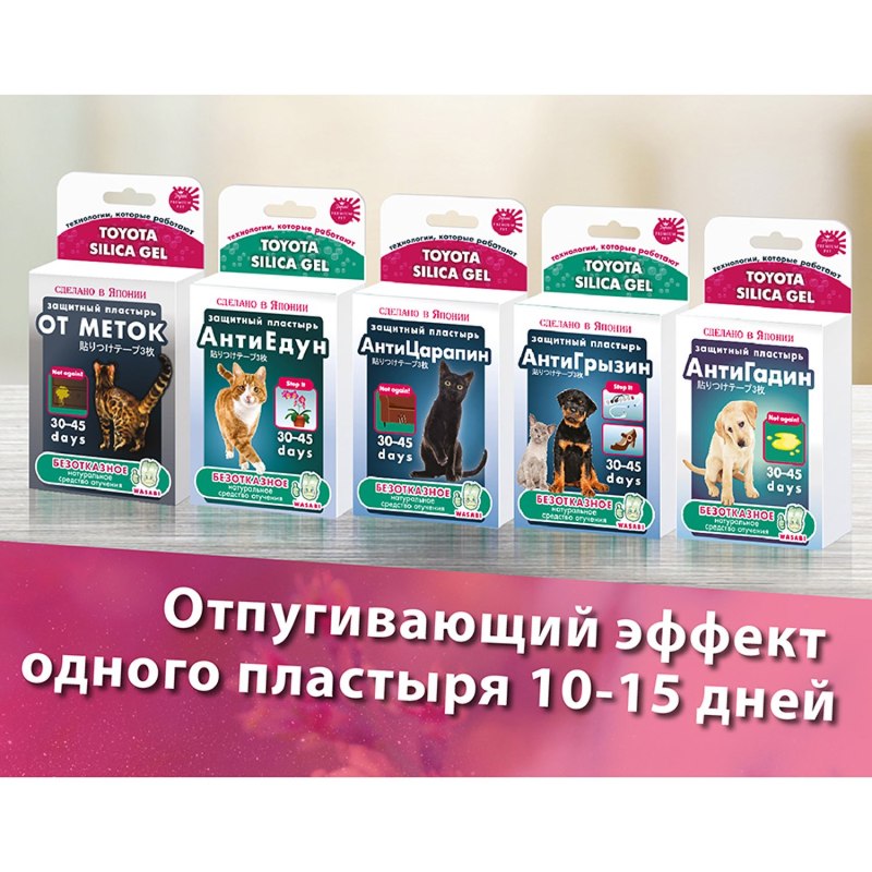 Пластырь антигрызин