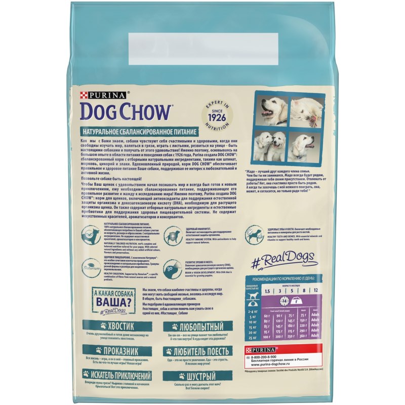 Корм для пожилых собак Dog Chow ягненок 14 кг