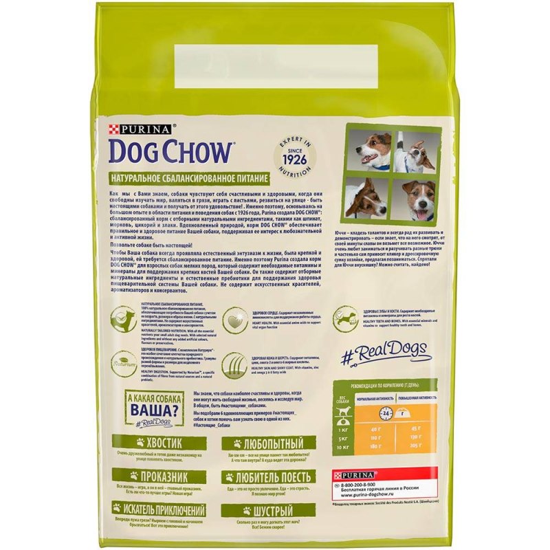 Корм для щенков Dog Chow ягненок 800г