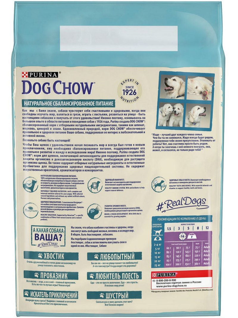 Purina Dog Chow для щенков