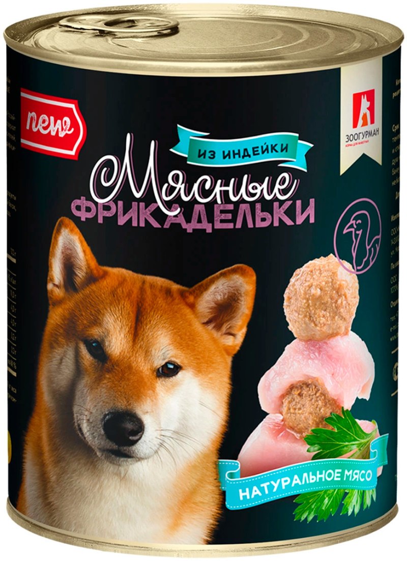 Grandorf консервы для собак 150г