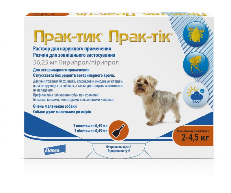 Elanco / Практик / капли от блох и клещей для собак / 2-4,5 кг