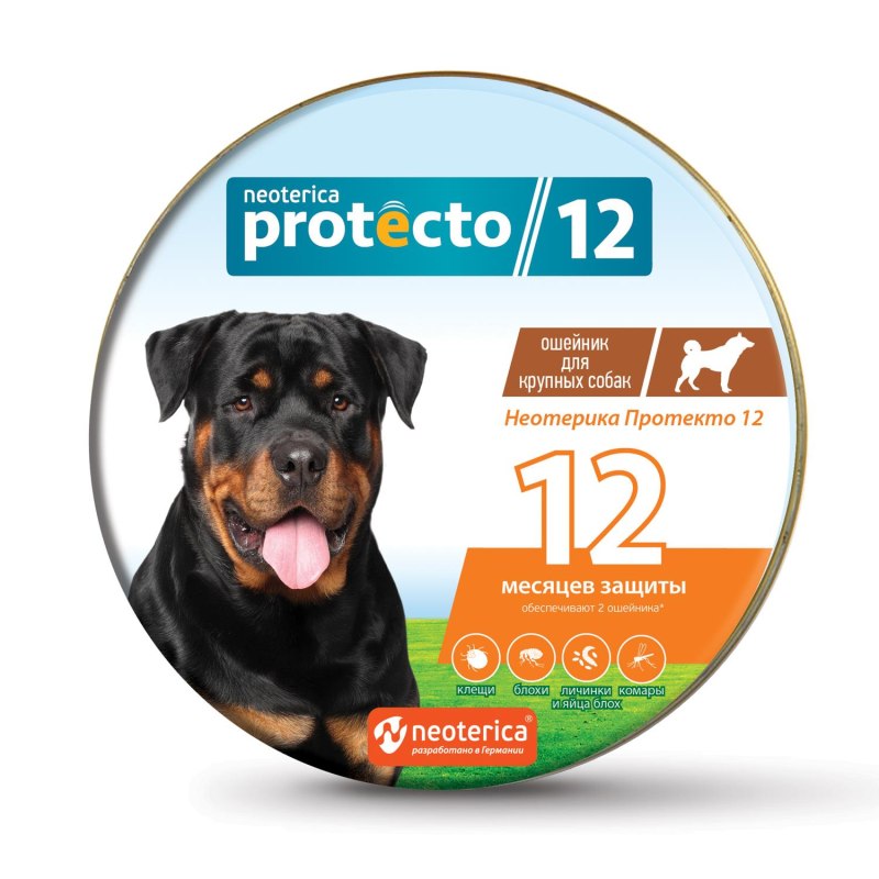Neoterica Protecto ошейники от клещей и блох для собак крупных пород, 75 см, 2 шт