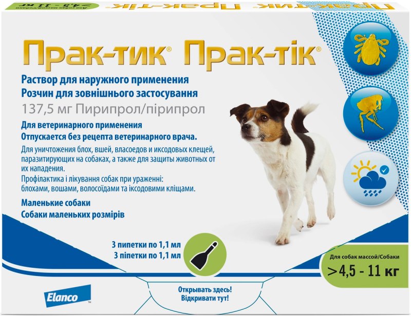 Прак-тик prac-Tic капли