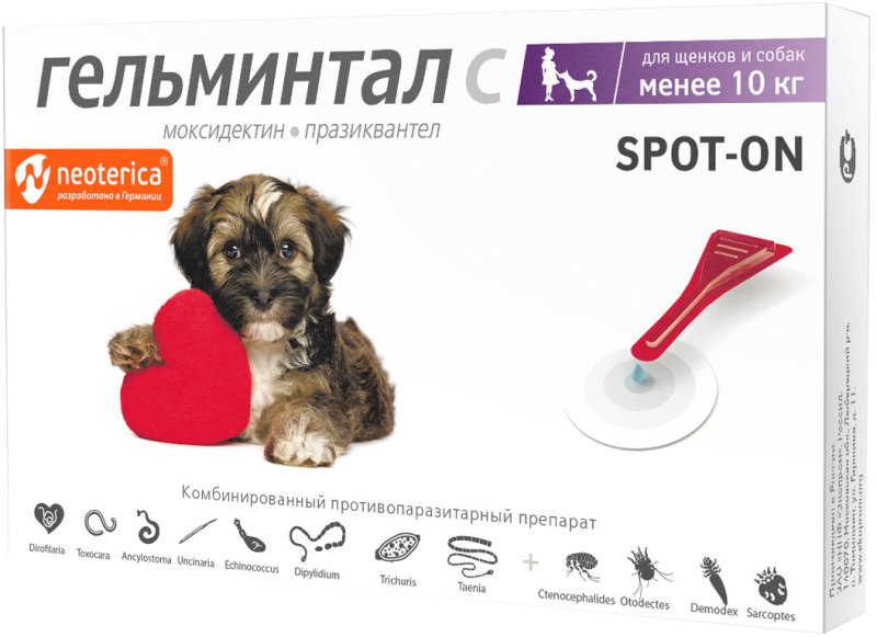Гельминтал с spot-on для щенков и собак до 10кг