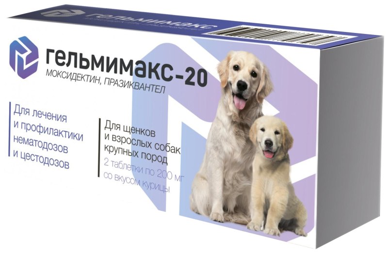 Гельмимакс для собак 20кг таблетка