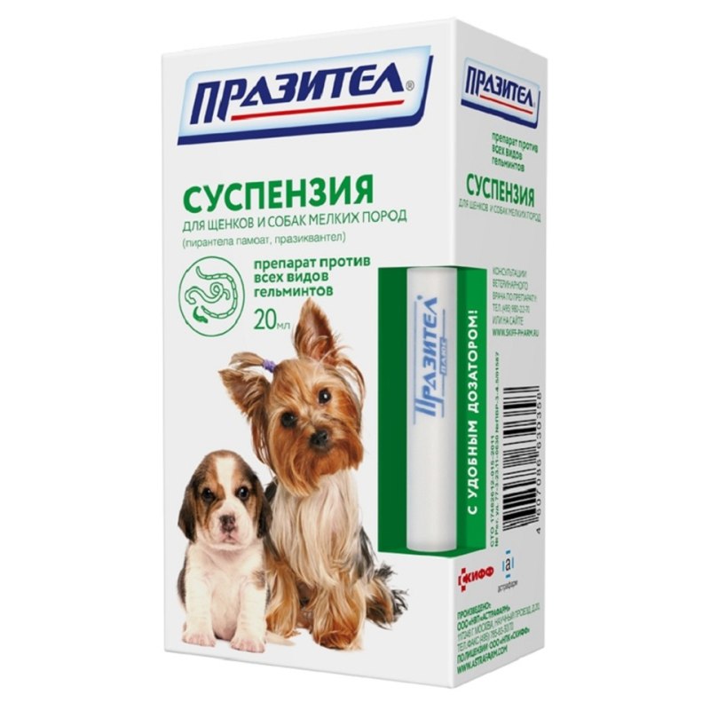 Антигел Празител-суспензия д/мелк.собак и щенков 20мл/10шт/Астрафарм