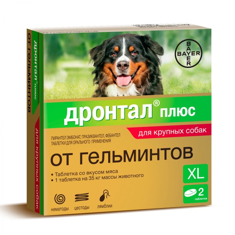 Дронтал плюс д/собак (1х35кг) 2таб (112)