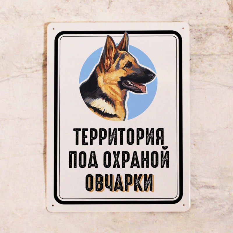Собака охраняет завод