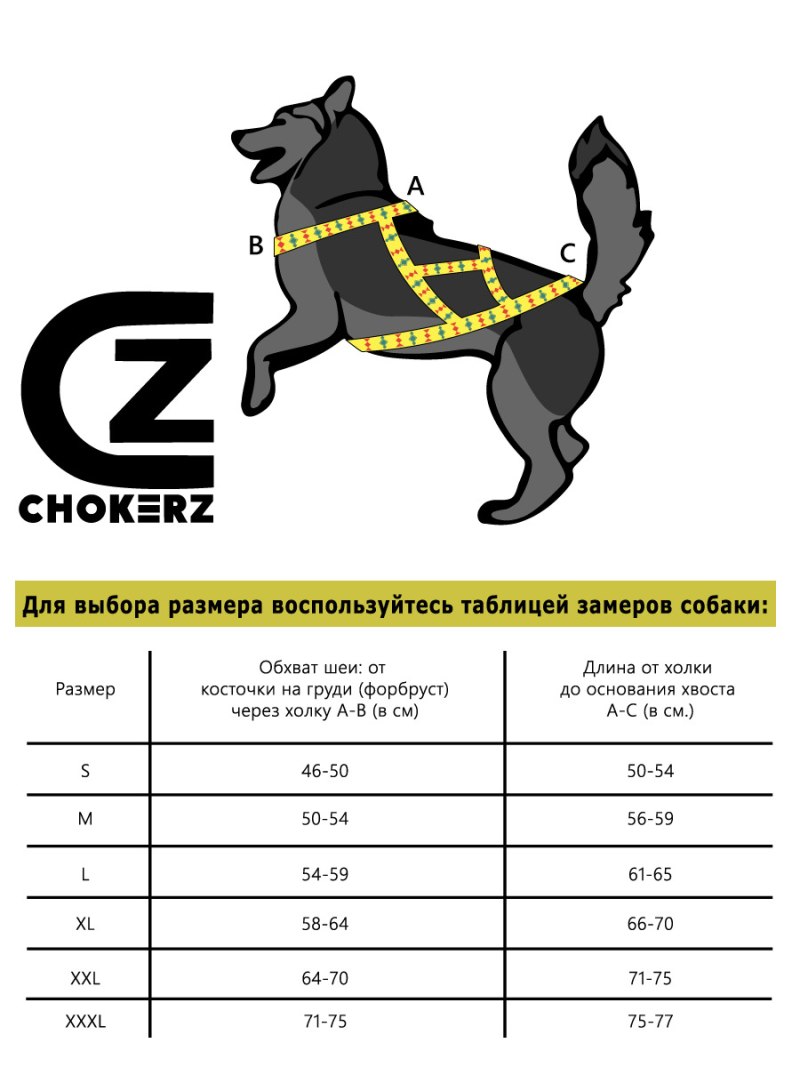 Шлейка ездовая x-back Chokerz для хаски, маламута. Размер XL (58-64 см)