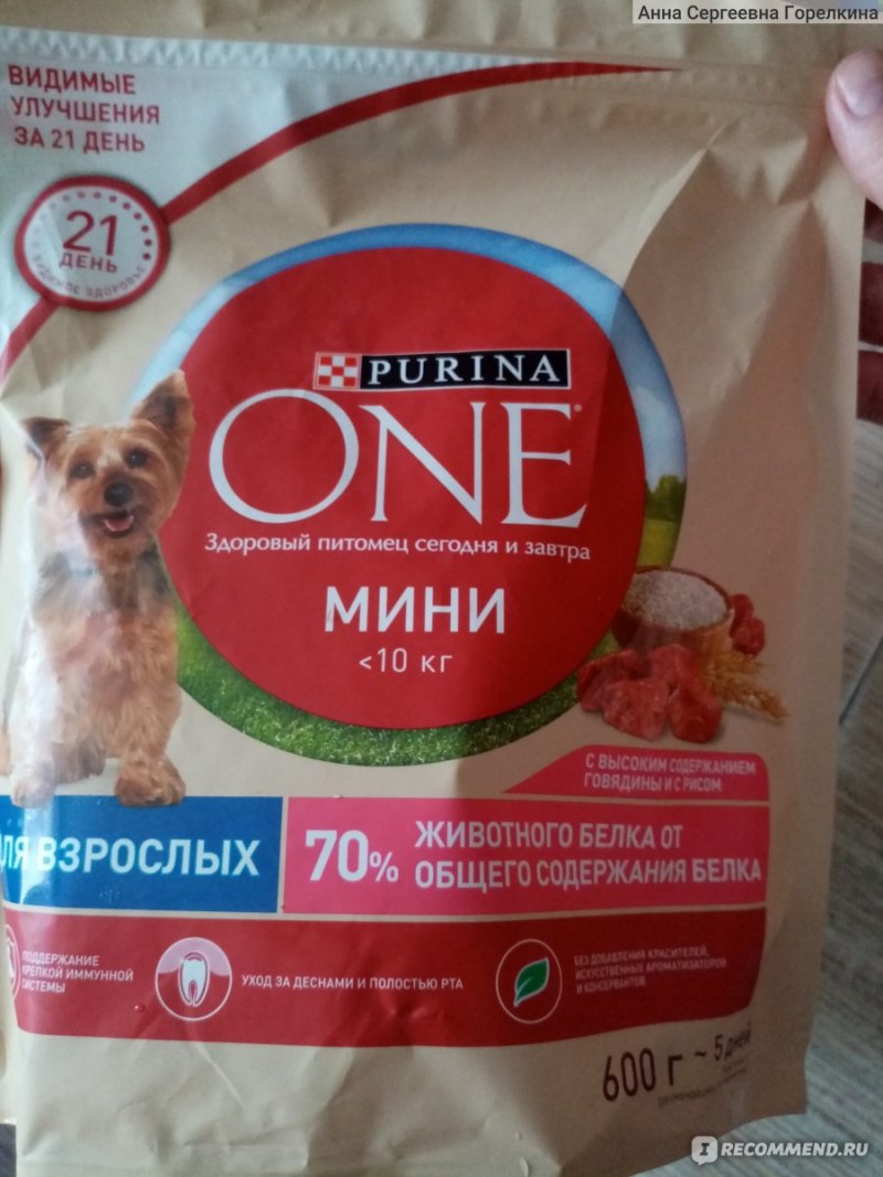 Корм для собак Purina one индейка 1.5 кг
