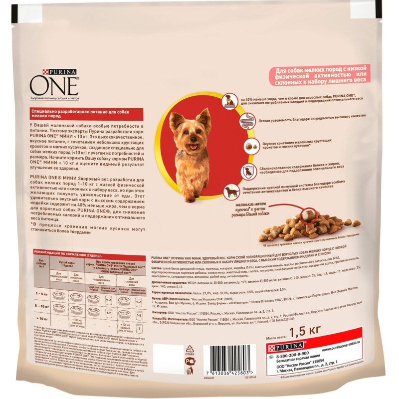 Корм для собак Purina one курица с рисом 1.8 кг