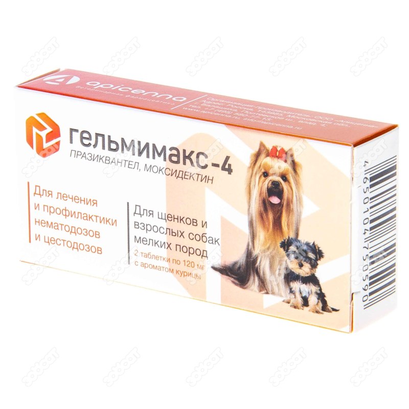 Гельмимакс кошки собаки