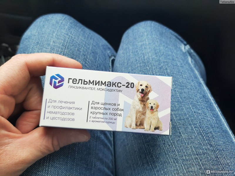 Гельмимакс 20
