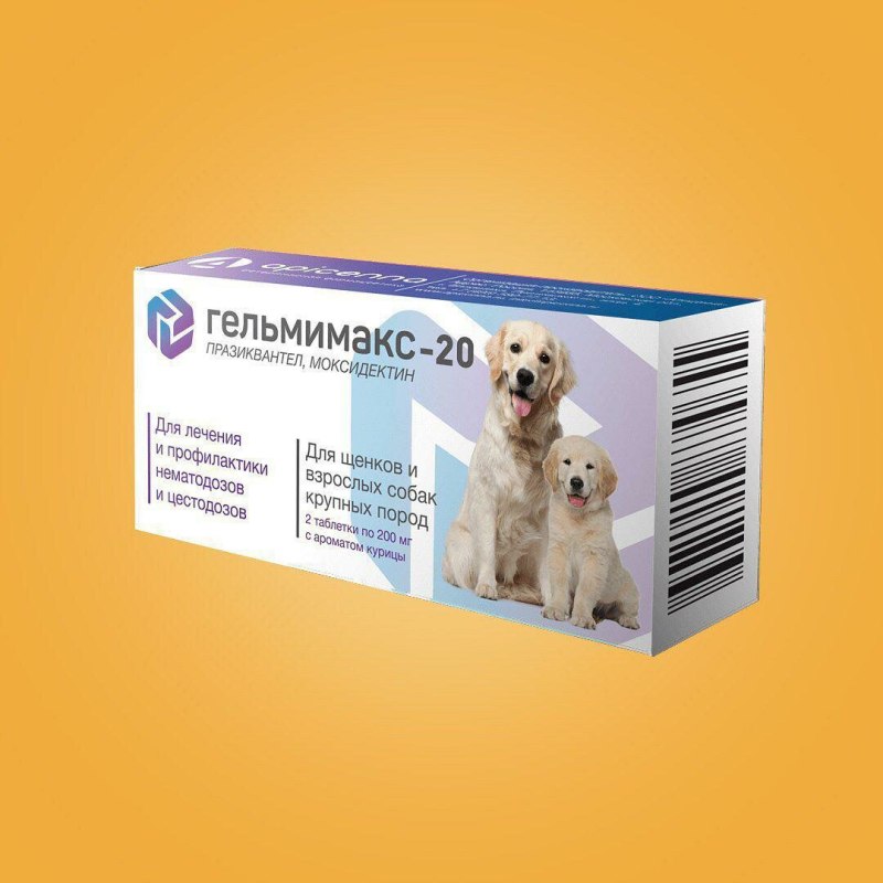 Гельмимакс-10 антигельминтик