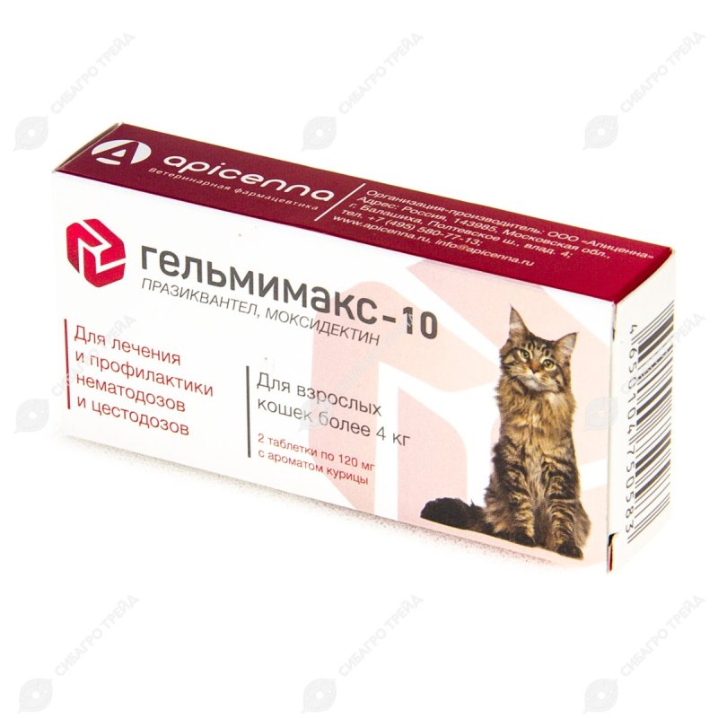 Таблетки от глистов для кошек Гельмимакс