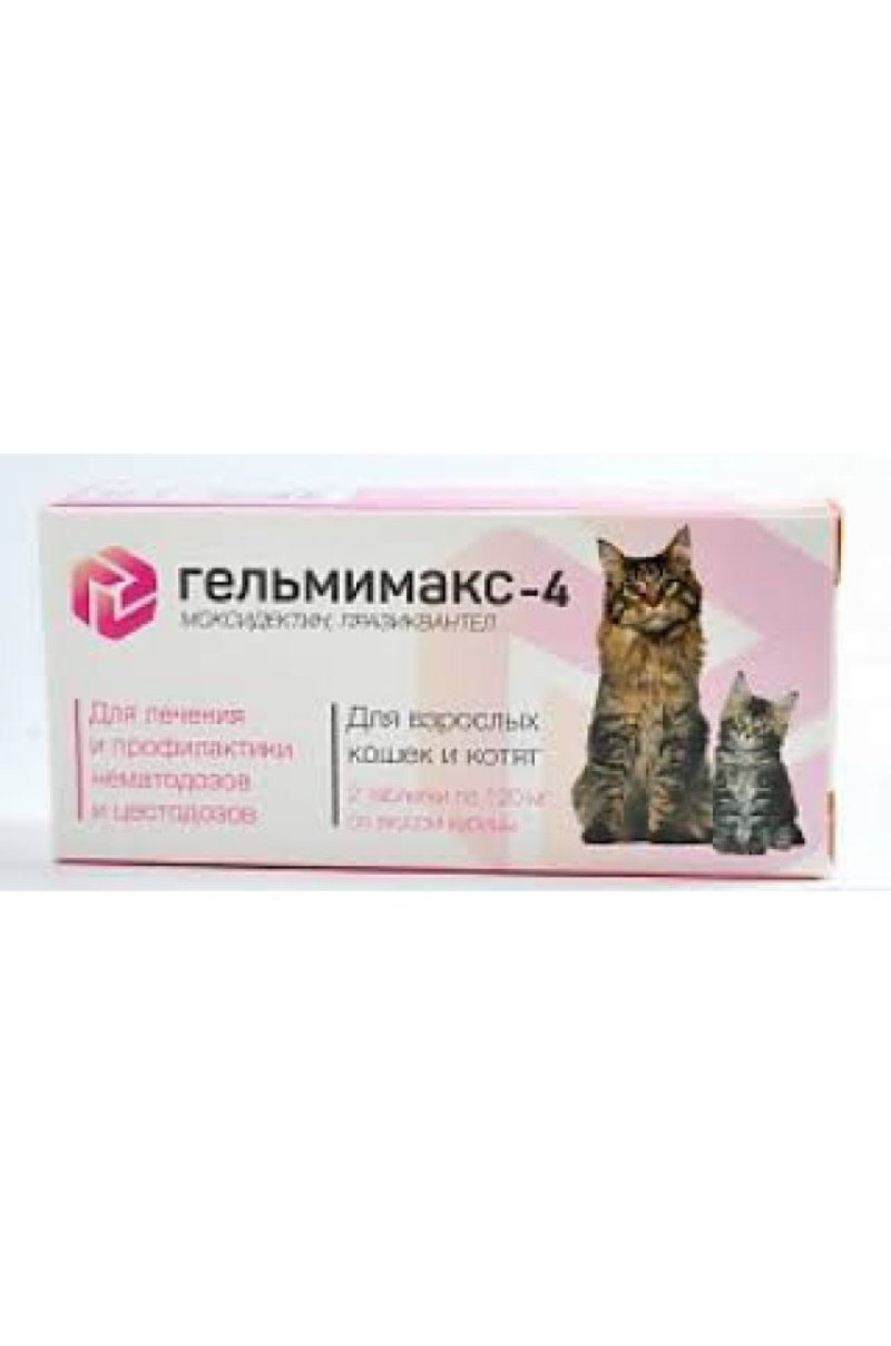 Гельмимакс-4 для кошек и котят