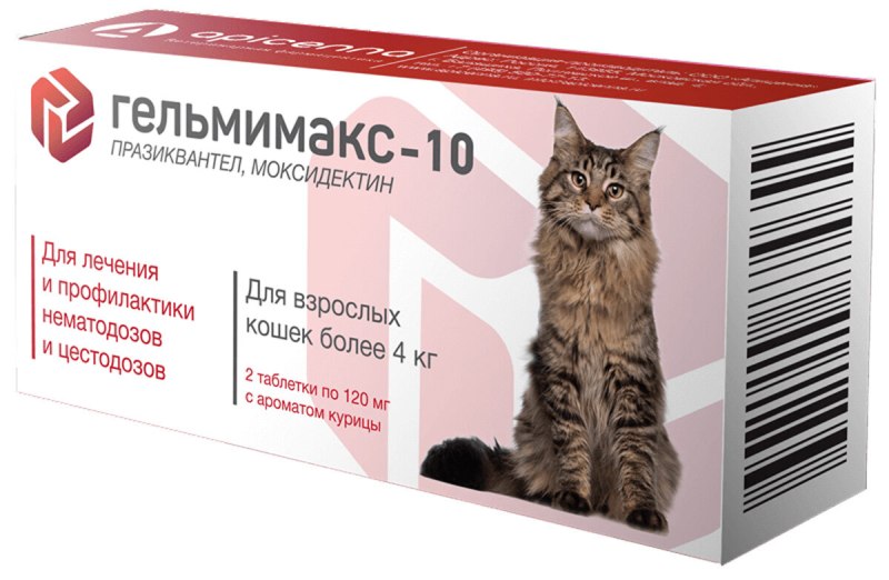 Гельмимакс-10 антигельминтик для кошек таблетки