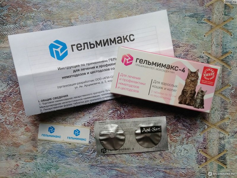 Гельмимакс для кошек инструкция
