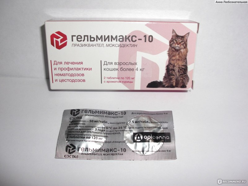 Гельмимакс-4 для кошек и котят