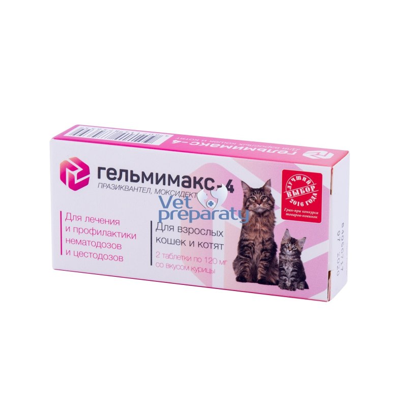 Гельмимакс-4 для кошек и котят