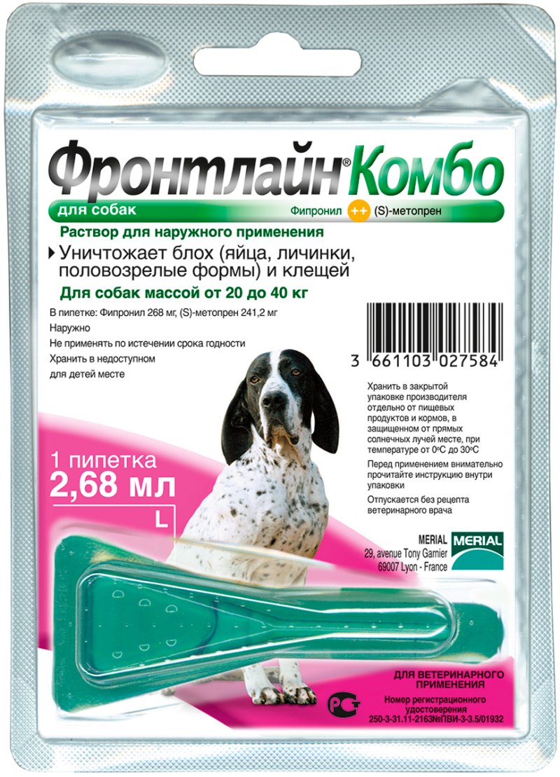 Фронтлайн комбо для собак 20-40 кг