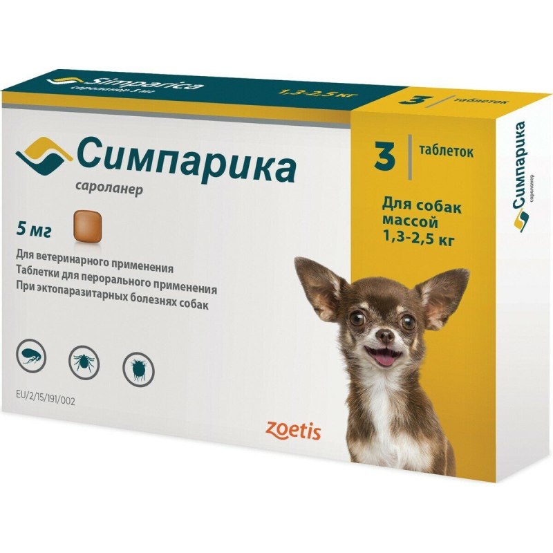 Симпарика таблетка для собак от 1,2 кг