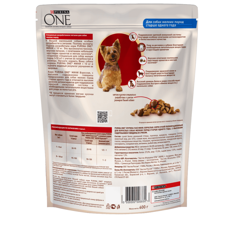 Корм для собак Purina one курица 600г