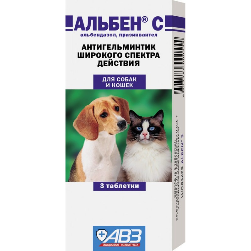 Агроветзащита альбен с таблетки для собак и кошек