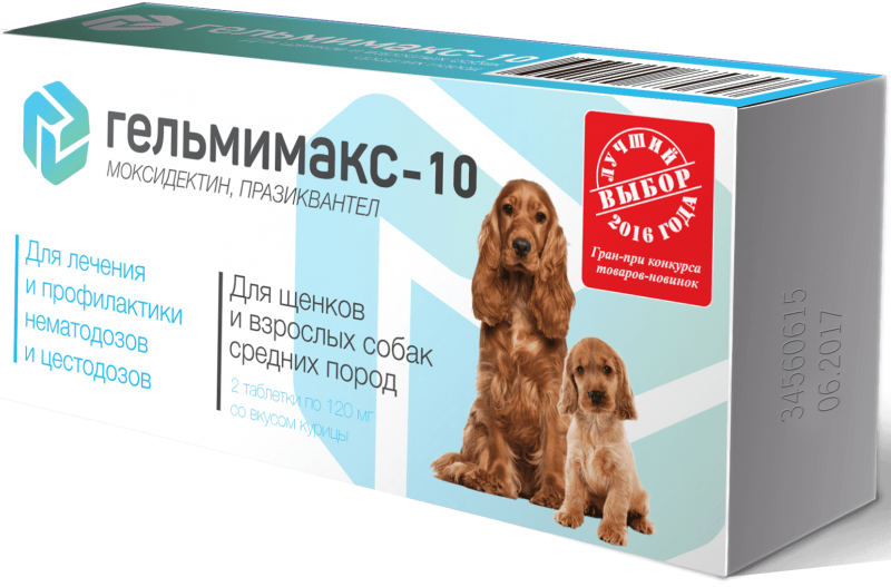 Гельмимакс 10 для собак