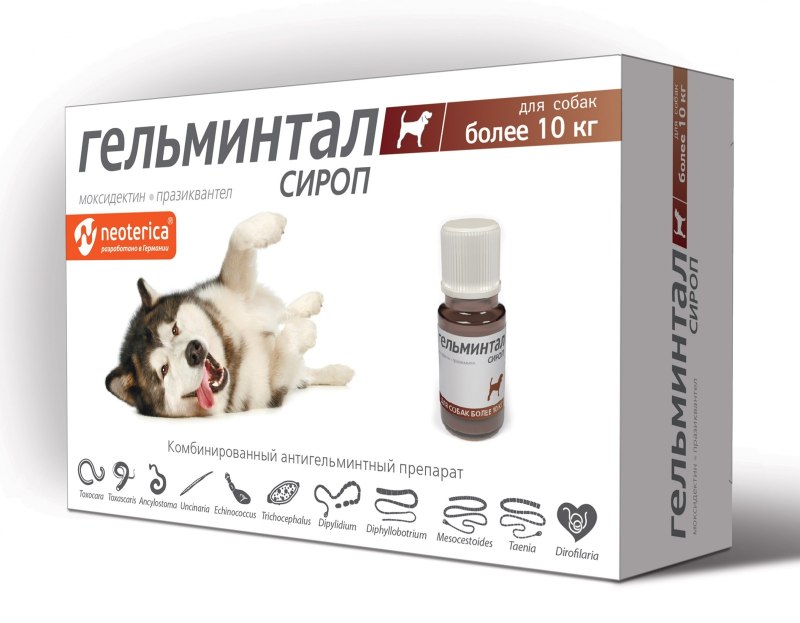 'Гельминтал д/собак более 10кг, 2таб/уп
