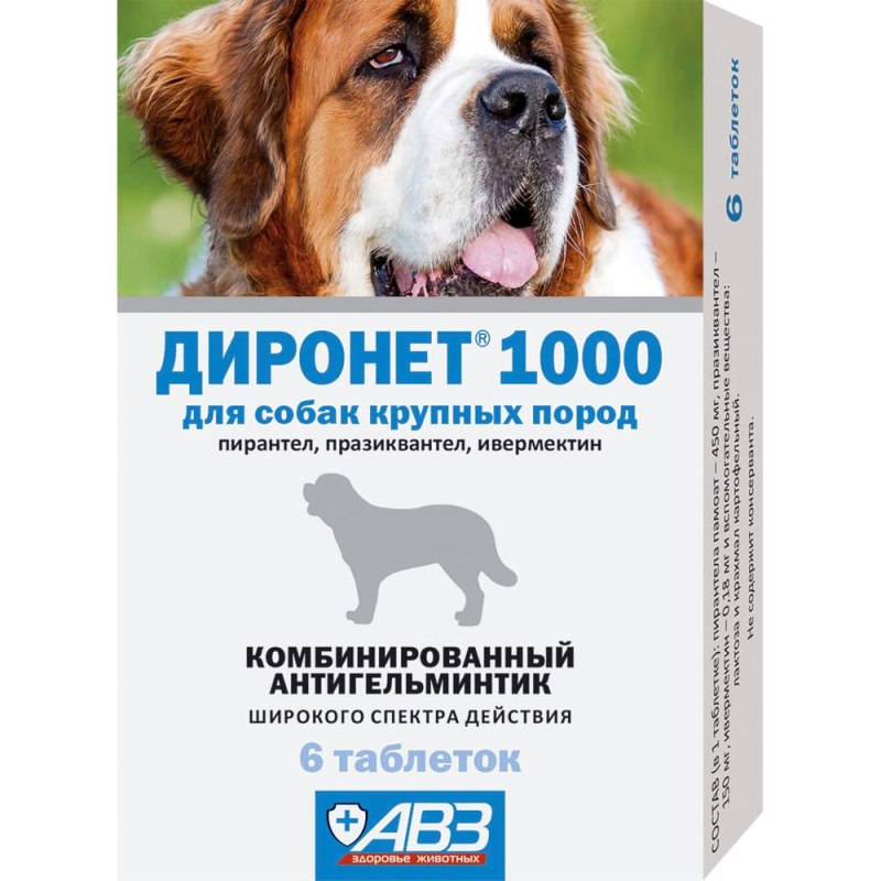 Диронет 500 таблетки для собак средних пород