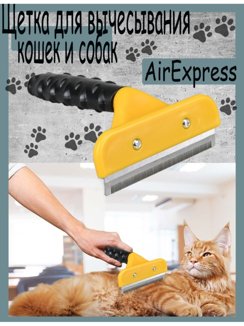 Фурминатор Undercoat Deshedding Tool для собак