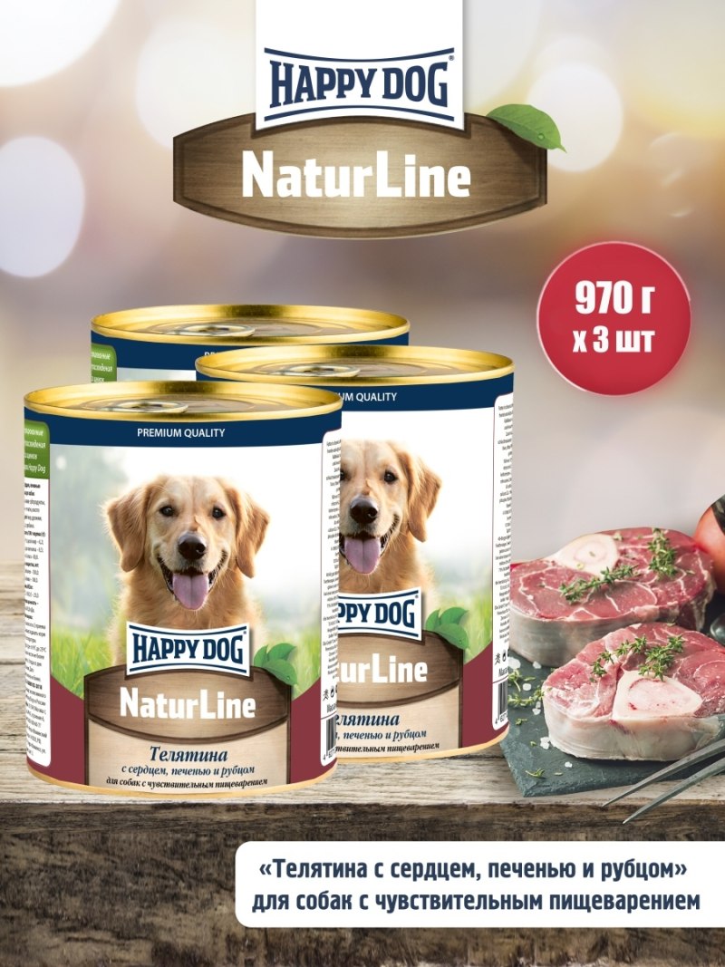 Корм для собак Happy Dog NATURLINE ягненок с рисом 125г