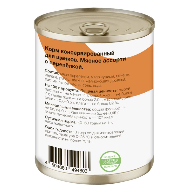 Грандорф консервы для кошек