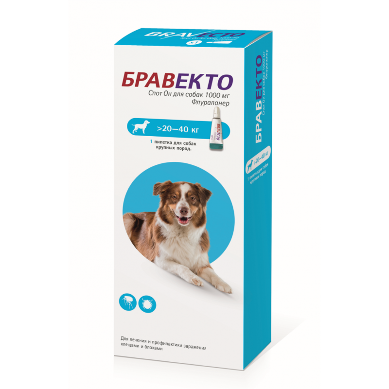 Бравекто для собак 20-40 кг таблетки