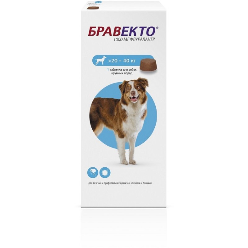 Бравекто (MSD animal Health) таблетки от блох и клещей для собак 40-56 кг