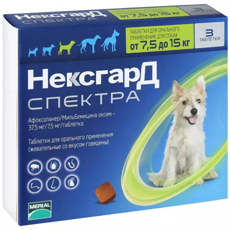 Фронтлайн НЕКСГАРД спектра для собак таблетки 2-3.5 кг
