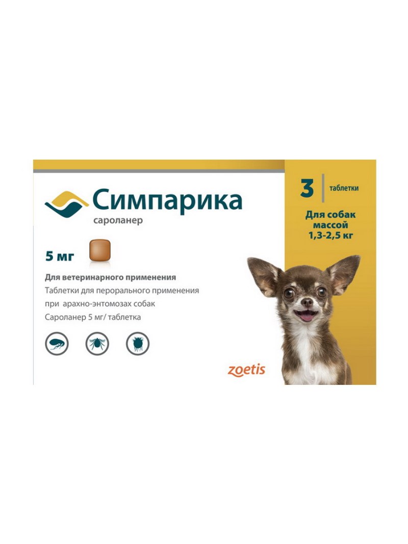 Simparica Симпарика таблетки