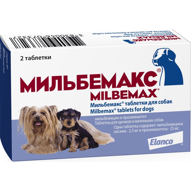 Elanco Мильбемакс антигельминтик для щенков и маленьких собак