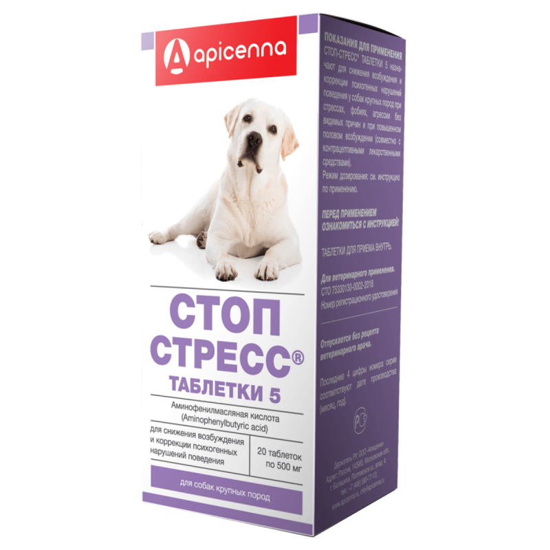 Стоп стресс для собак капли