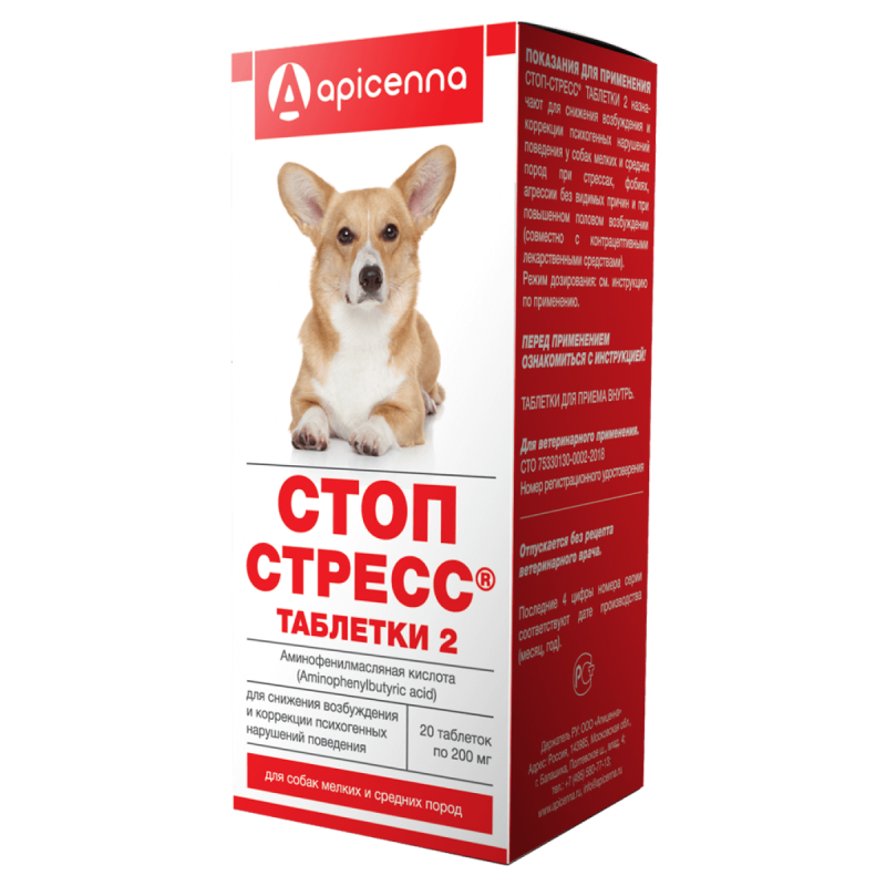 Таблетки API-San стоп-стресс для собак до 30 кг, 20 шт