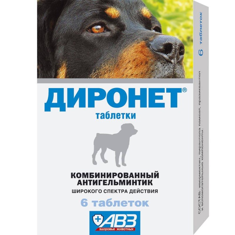 Лекарство для собак Милпразон