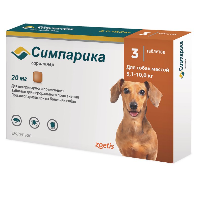 Симпарика таблетка для собак 5-10 кг