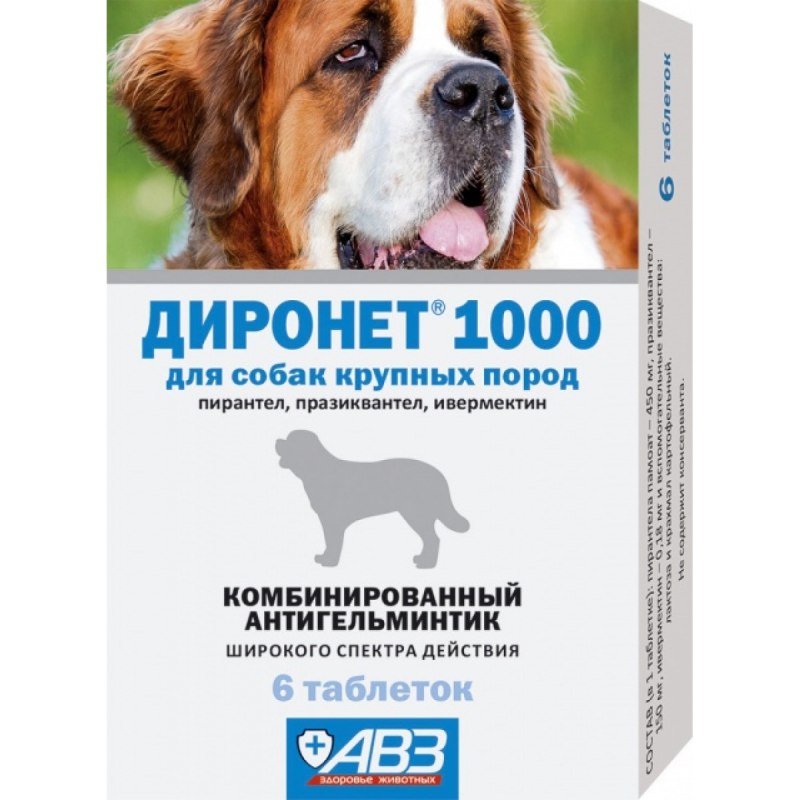 Диронет 500 таблетки для собак средних пород