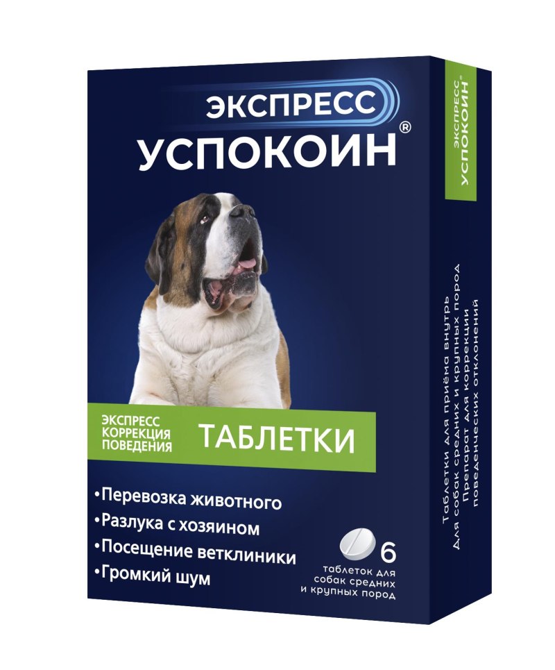 НЕКСГАРД Фронтлайн 10,1