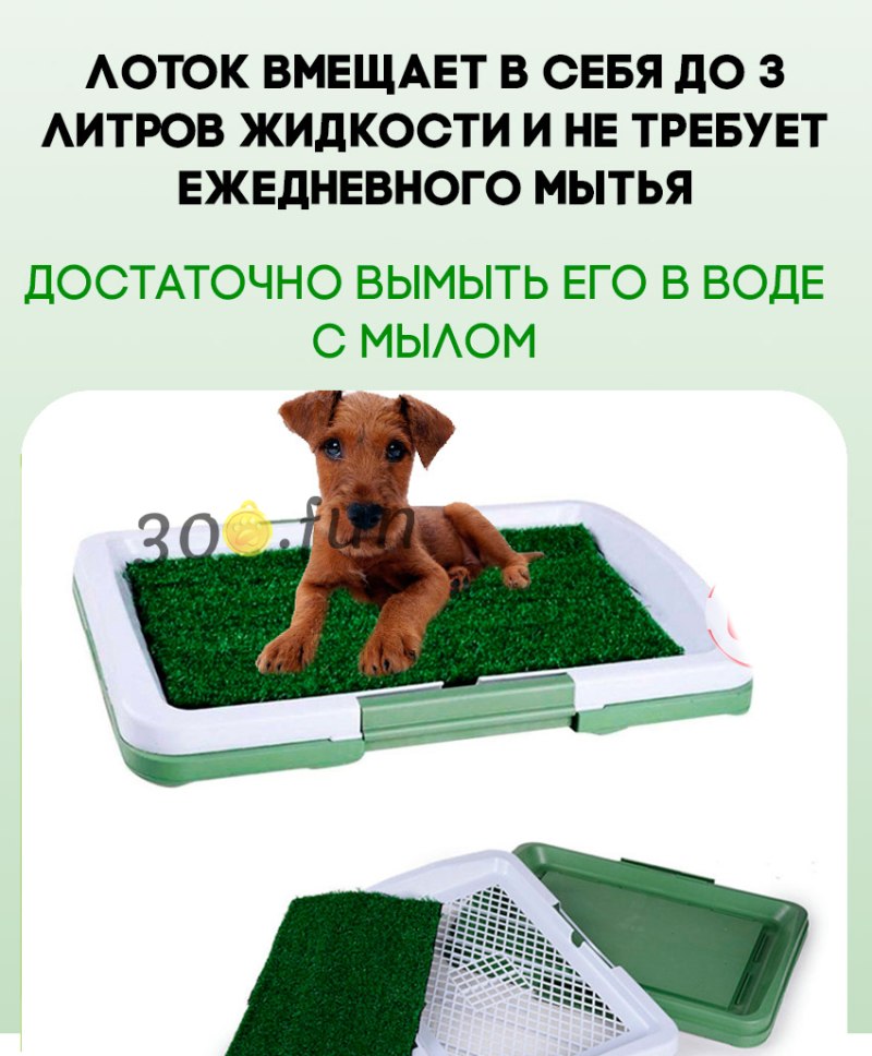 TV-600 домашний туалет для собак и кошек Puppy Potty Pad