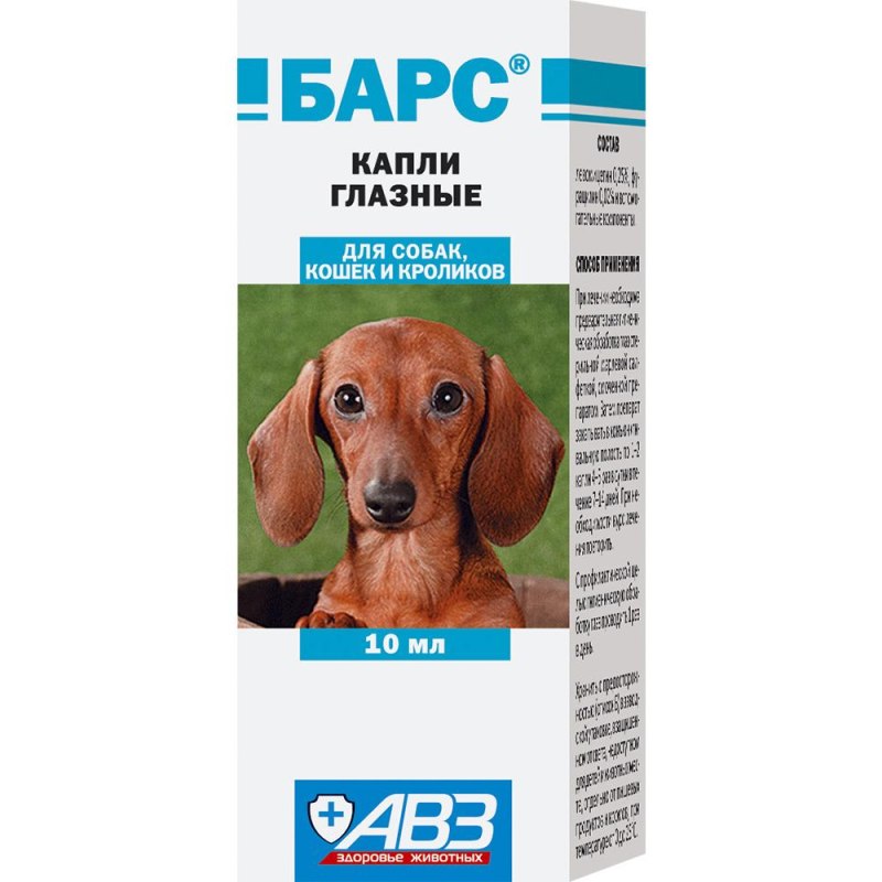 Барс капли глазные (вет), 10 мл